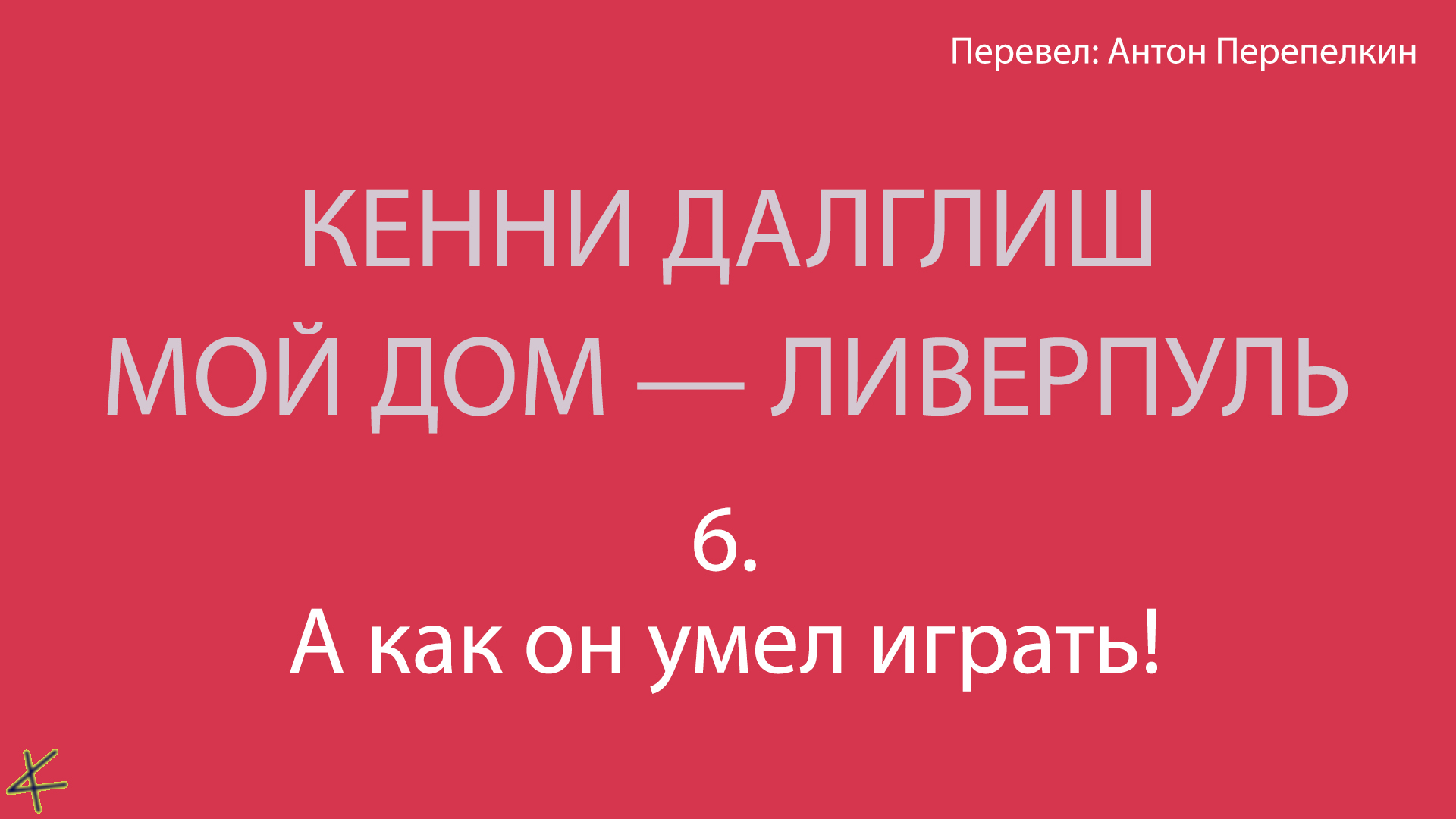 Фото публикации