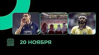 Вечный рекорд Кубка Англии и старт ЧМ-2022