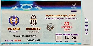 17 лет матчу БАТЭ – «Ювентус». Вспомните составы команд?