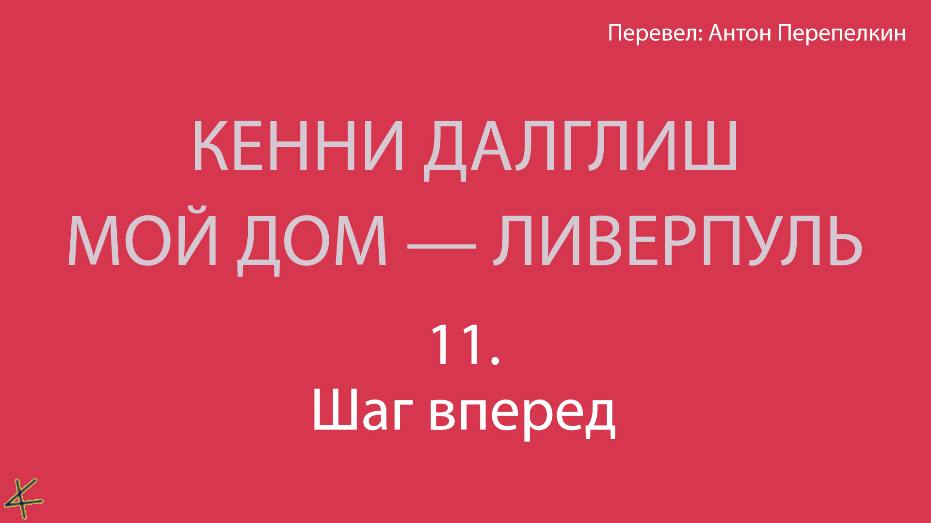 Фото публикации