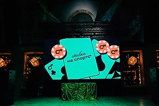 27-летие Спортса’’ – было!