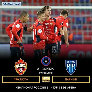 День матча!