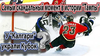 Загадка 2004 года: Украли ли Кубок Стэнли у «Калгари»?