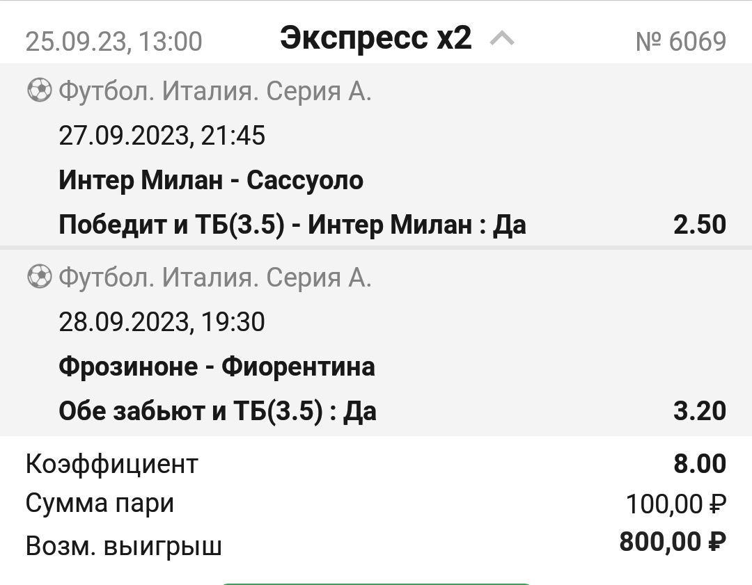 серия А Италия