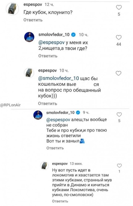 Федор Смолов