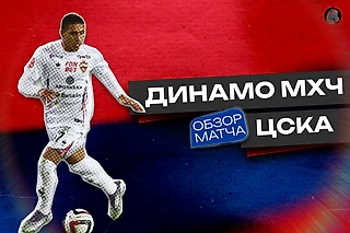 Плохой матч на плохом поле! «Динамо» (Махачкала) – ЦСКА