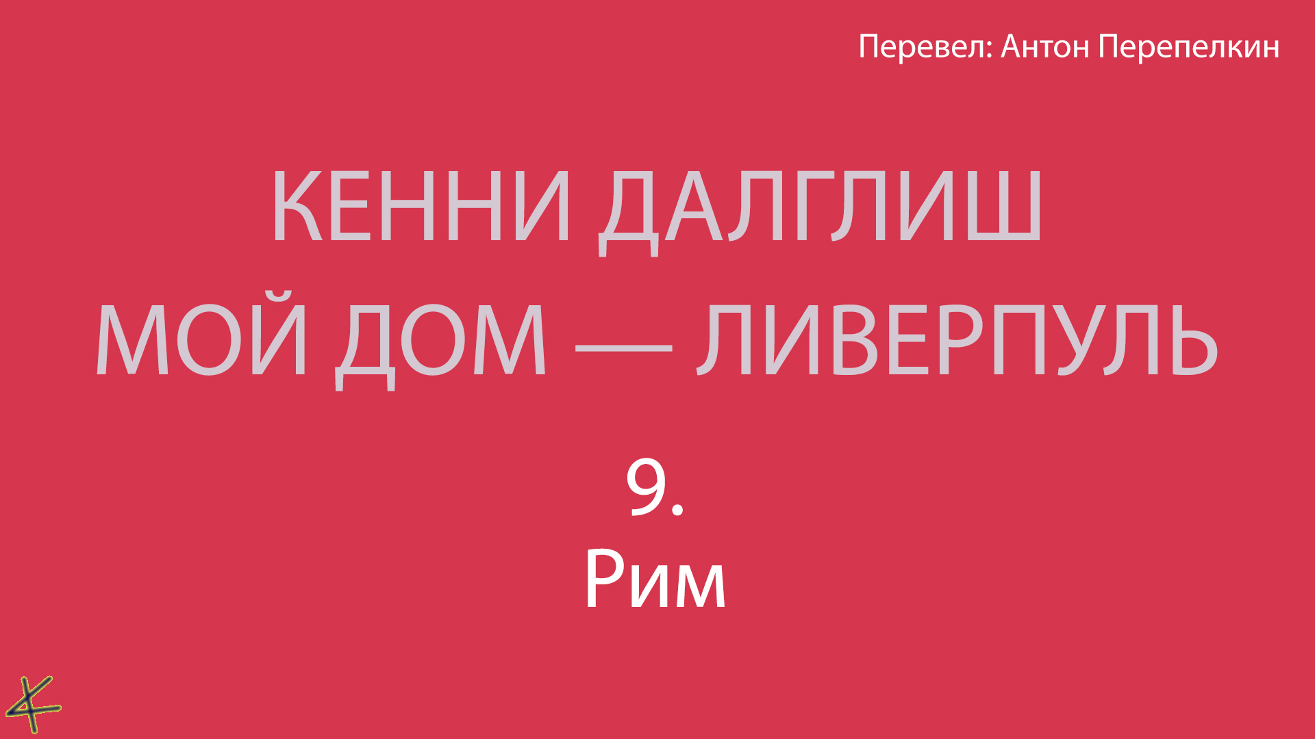 Фото публикации