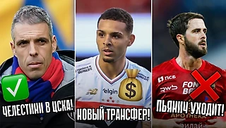 Челестини прибыл, трансфер Алвеса завершен? ЦСКА прощается с Пьяничем: все последние новости!