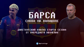 🔵🔴 Барса снова на валидоле 💊