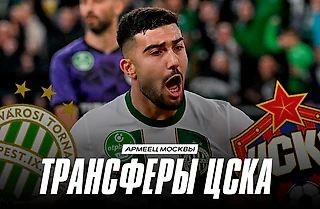 В ЦСКА едет израильская «суперзвезда». Прямиком из Европы