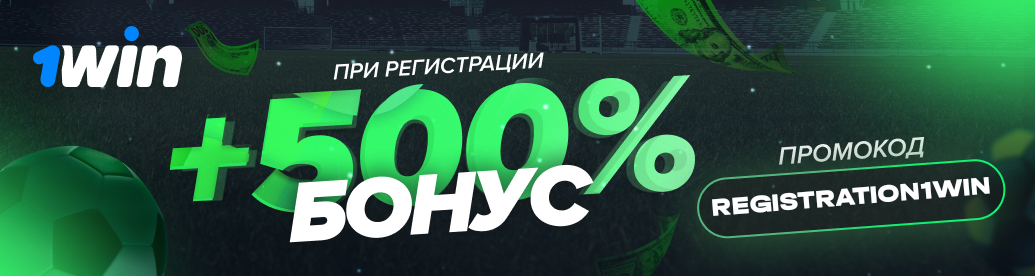 Ставки на спорт, Промокоды и скидки Ставки на спорт, Промокоды и скидки