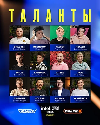 Смотрим IEM Chengdu 2025 вместе!