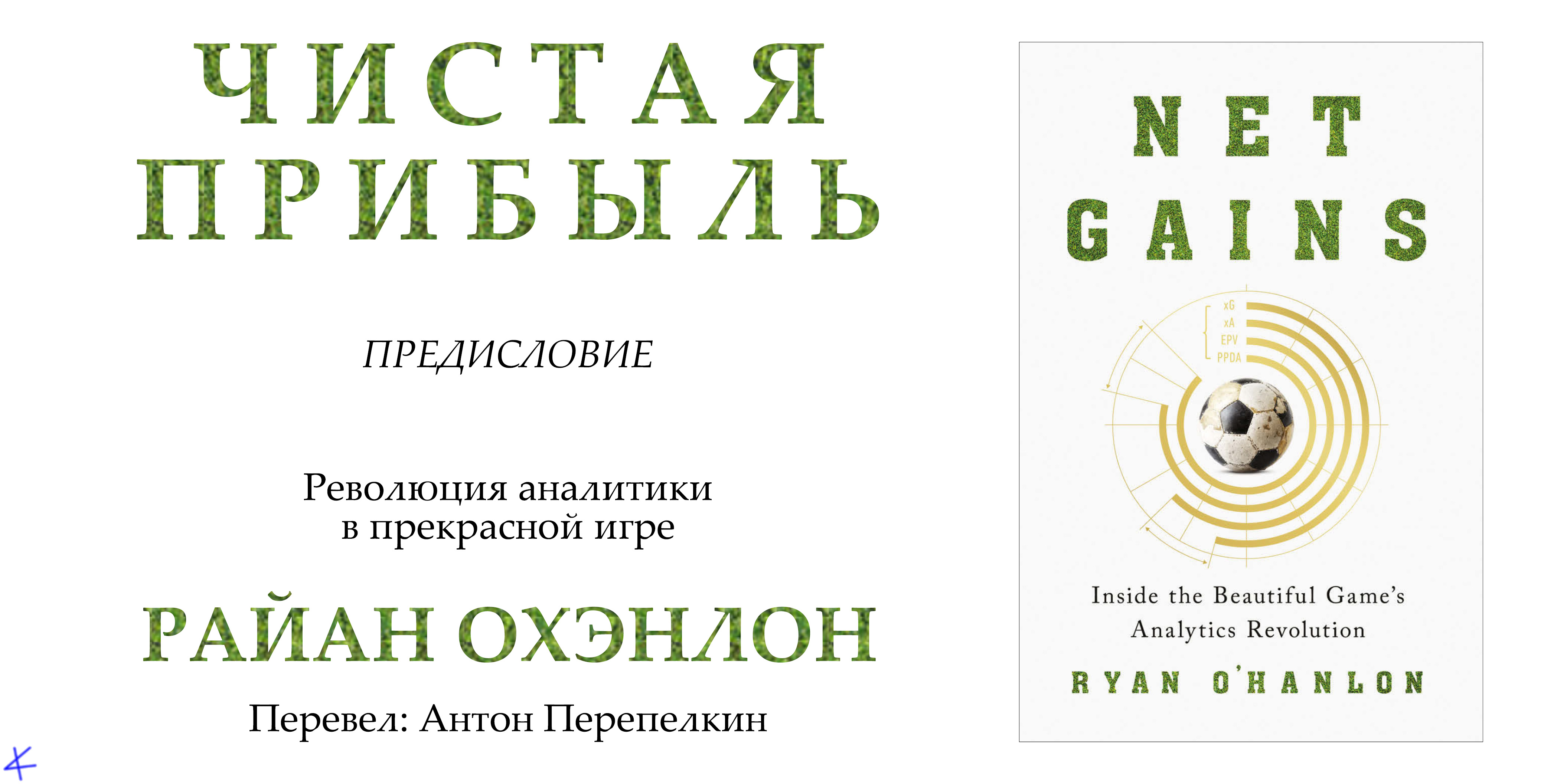 Фото публикации