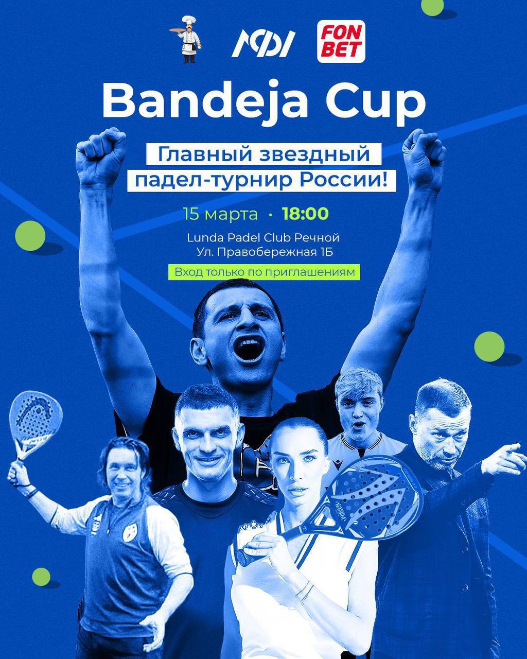 Bandeja Cup. Турнир по игре в падел мирового уровня уже в Москве - Padel  Club - Блоги Sports.ru