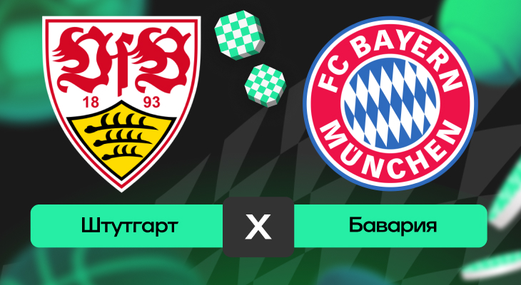 Штутгарт – Бавария: шансы на победу в матче 13-го тура Бундеслиги