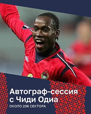 В это воскресенье ВЭБ Арена распахнет свои двери для всех болельщиков за три часа до гала-матча – в 13:30!