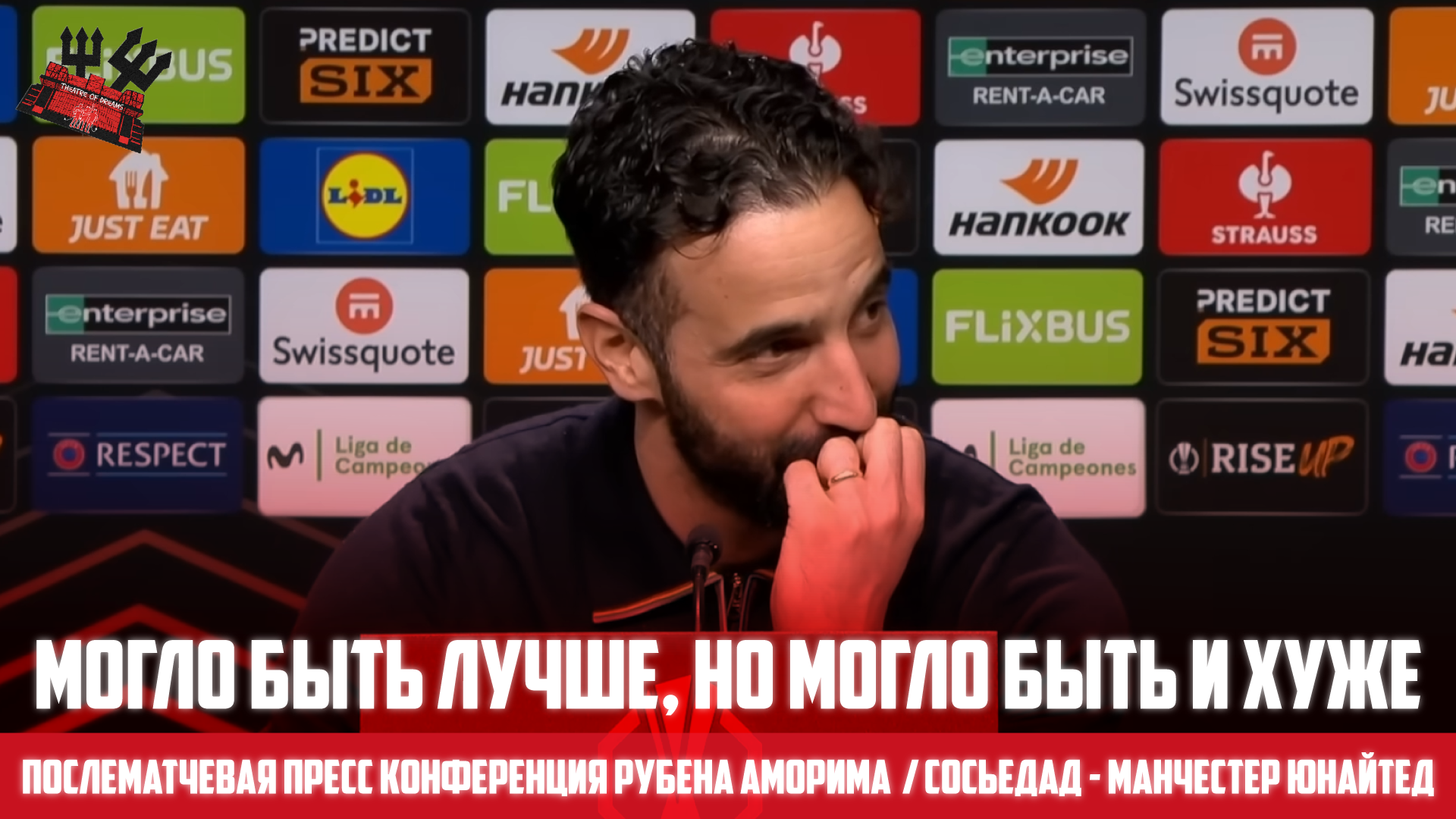 Рубен Аморим, Манчестер Юнайтед