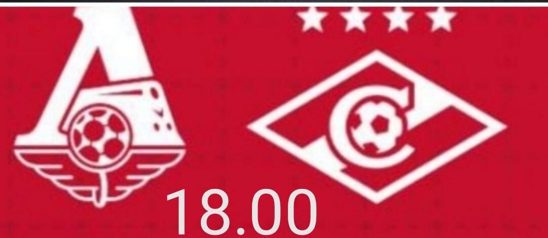 Спартак