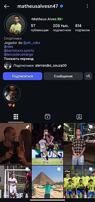 Матеус Алвес, не дождавшись приезда Бабаева решил сам себя объявить в запрещëннограмме