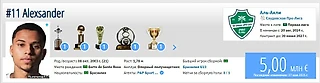 ЦСКА официально предложил 5 млн евро за трансфер Александра из «Аль-Ахли»