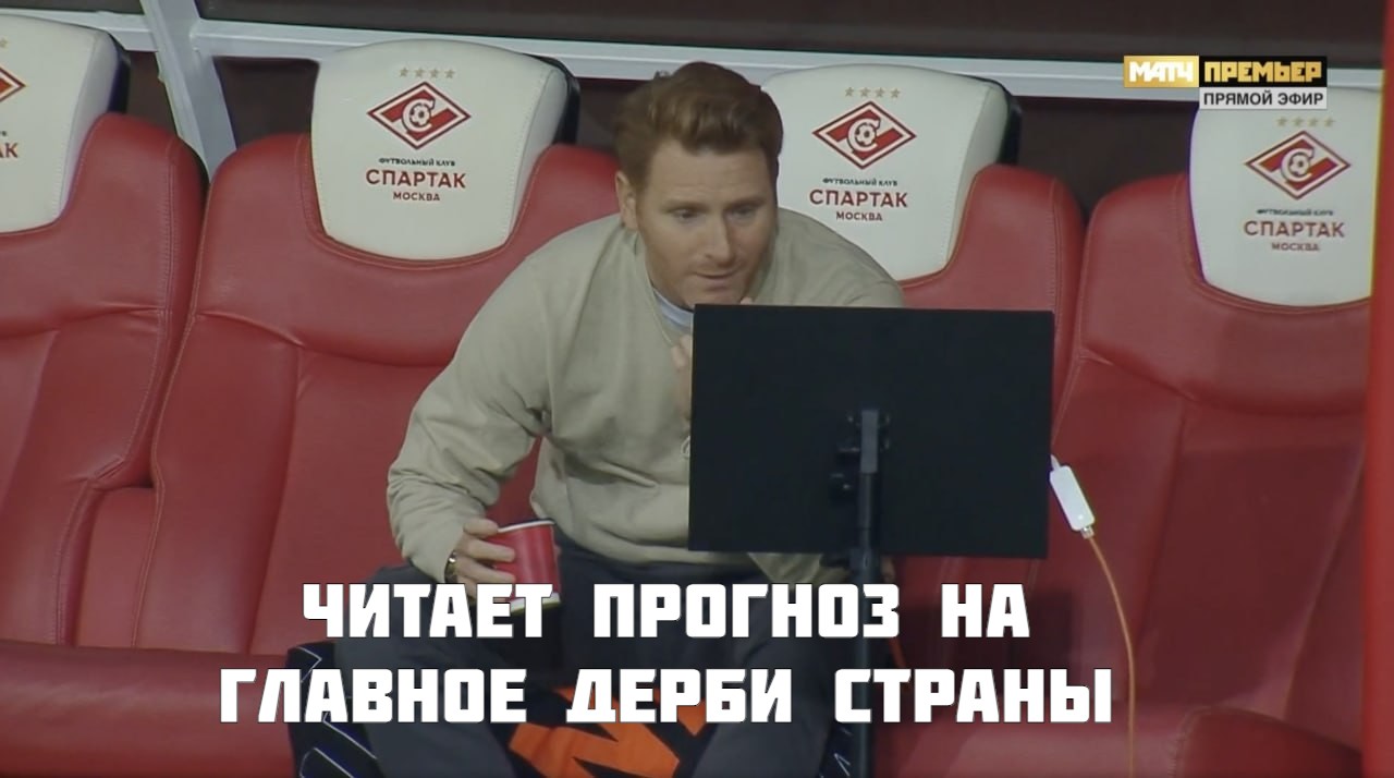 Прогнозы на РПЛ. 11 тур