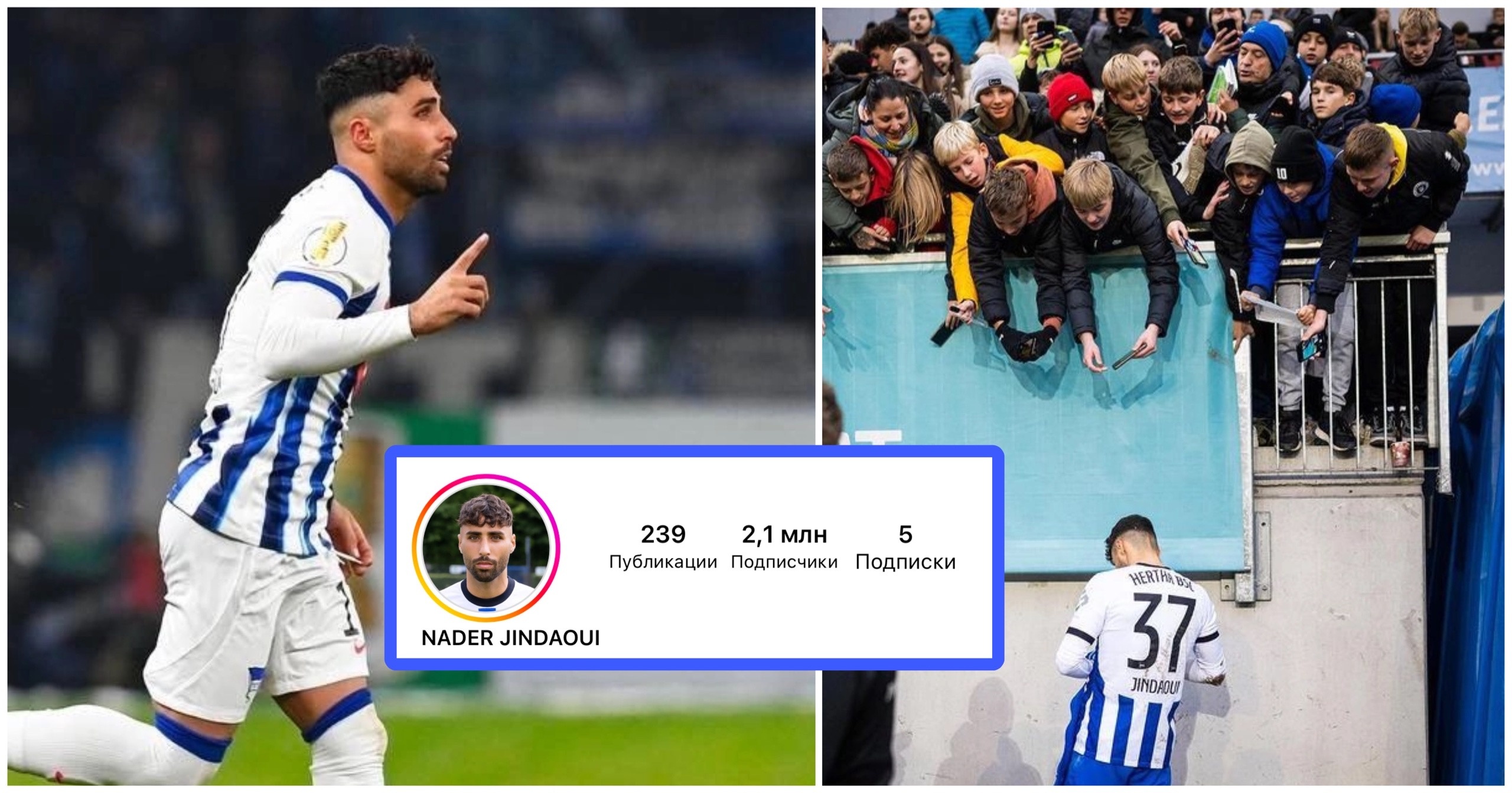 Инфлюэнсер или футболист? В Кубке Германии за «Герту» дебютировал блогер с 2 млн подписчиков