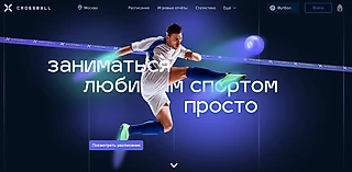 Как мы подружили футбол и IT: рассказываем про проект Crossball