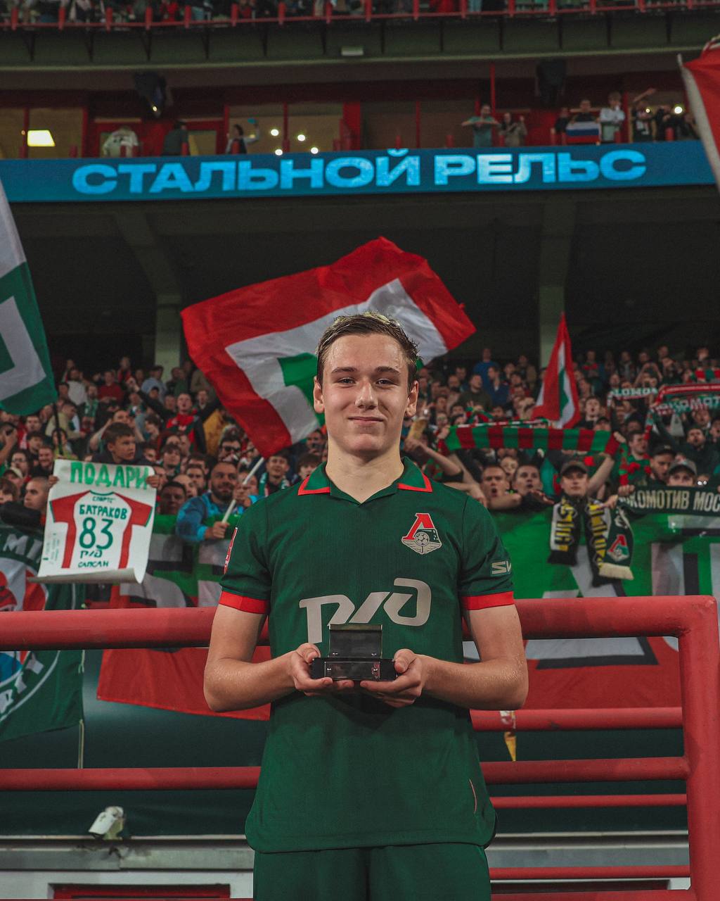 Локомотив, Алексей Батраков