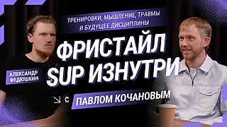 Подкаст с самым популярным спортсменом из самой необычной экстремальной дисциплины России
