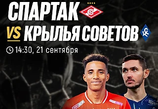 Состав спартаковцев на сегодняшний матч