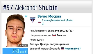 Агент Александра Шубина подтвердил, что скаут ЦСКА Дзагоев просматривал футболиста «Велеса»