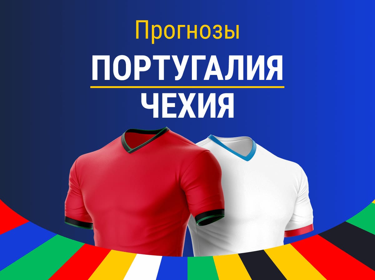 Прогнозы на футбол на Sports.ru