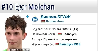 ЦСКА заинтересован в переходе игрока «Динамо-Минск»