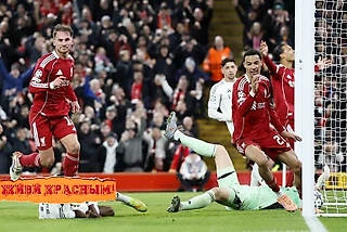 «Ливерпуль» – «Реал Мадрид». Команда Слота снова показывает свою лучшую игру?