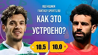 Оценщики фэнтези. Как это устроено?