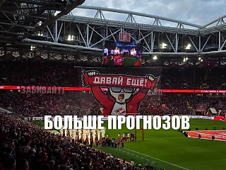 РПЛ 24/25. Прогнозы на 29-й тур
