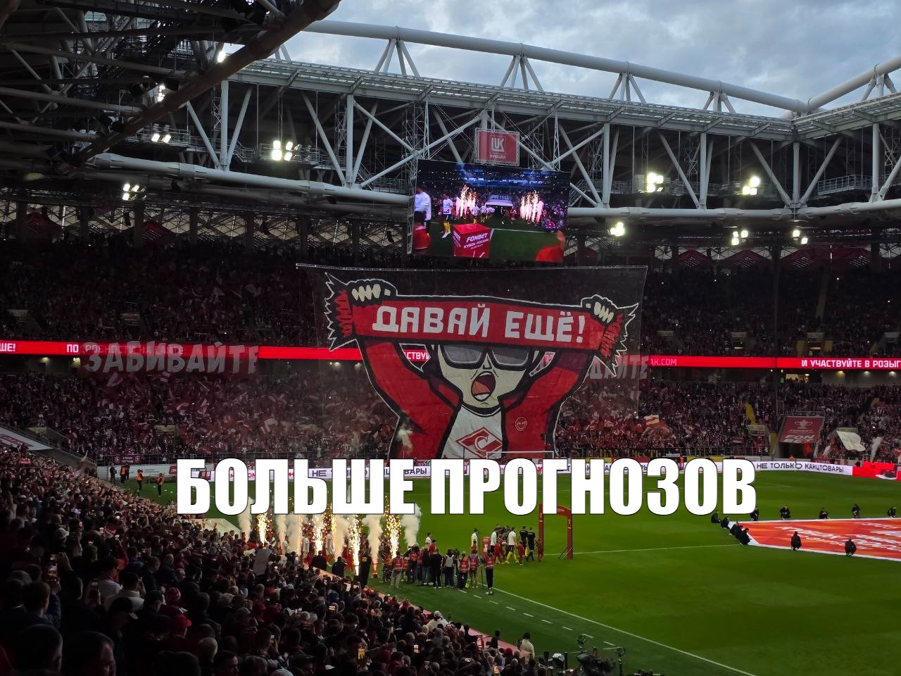 РПЛ 24/25. Прогнозы на 29-й тур