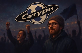 Раменский “Сатурн”: клуб, который исчез с радаров, но остался в сердце