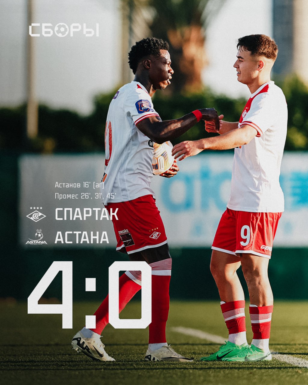 Хет-трик Промеса принес «Спартаку» разгромную победу над «Астаной»