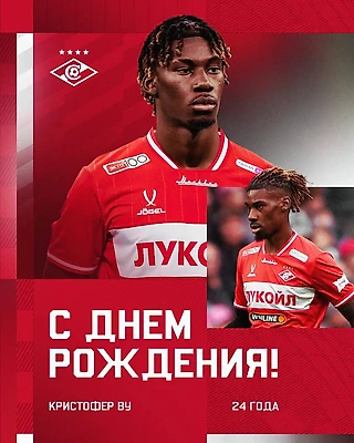 Кристоферу Ву — 24!