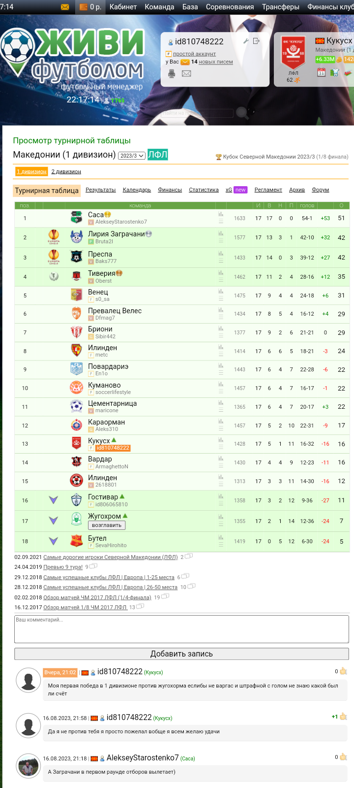 Кубок Северной Македонии