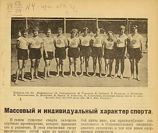 Диалектика спорта. Прекрасная статья 1922 года