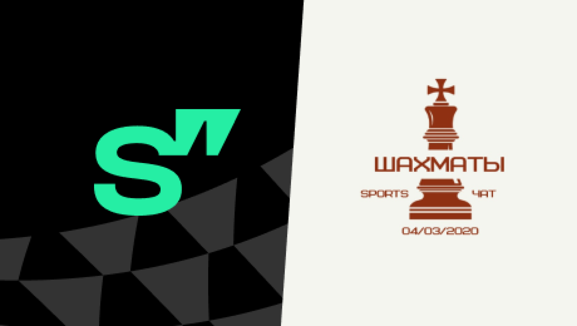 Фэнтези, быстрые шахматы, Sports.ru