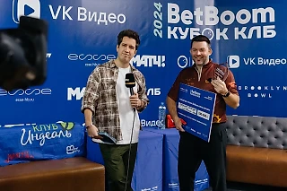 Боулинг: последний Про-тур BetBoom Кубка КЛБ 2024 не прошел бесследно!