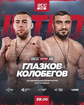 RCC INTRO 36: Глазков vs Колобегов. Полный кард, где смотреть