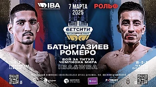 Батыргазиев 7 марта в Москве в бою с Ромеро проведёт защиту титулов WBA и IBA