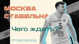 «Динамо» практически без изменений. Сработает ли это в сезоне?