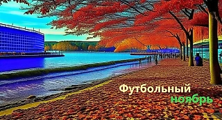 Краснодар - Оренбург