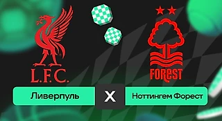 Ливерпуль – Ноттингем Форест: прогноз на матч 22 ноября 2025 года