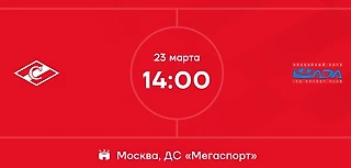 🎮 Состав спартаковцев на последнюю игру регулярки!